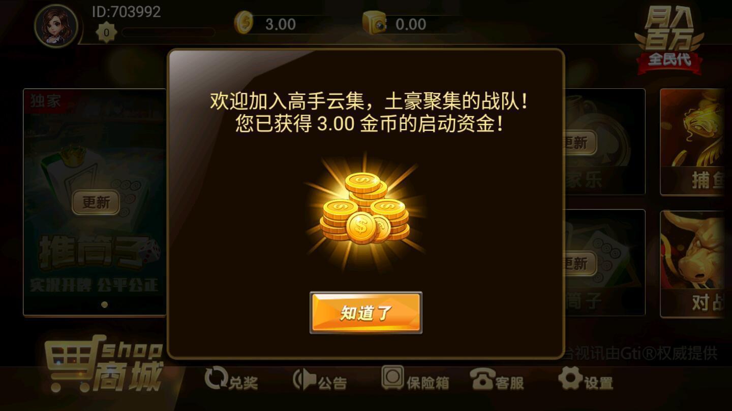 闲娱江西棋牌