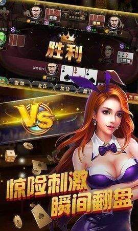 天安棋牌