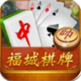 福城跑得快