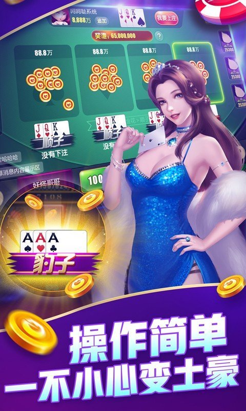 天天游棋牌