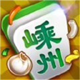 边锋嵊州麻将