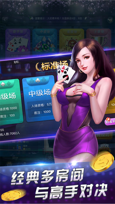 酷爱棋牌