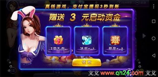 白金岛字牌