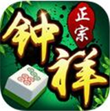 正宗钟祥麻将
