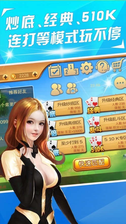 大享互娱