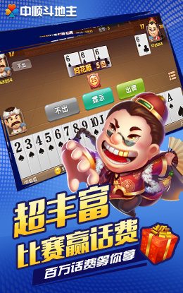 吉星棋牌