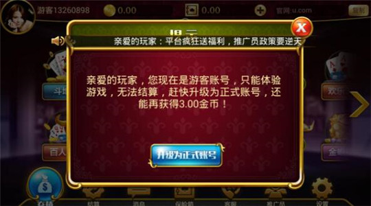 神人鬥地主官網