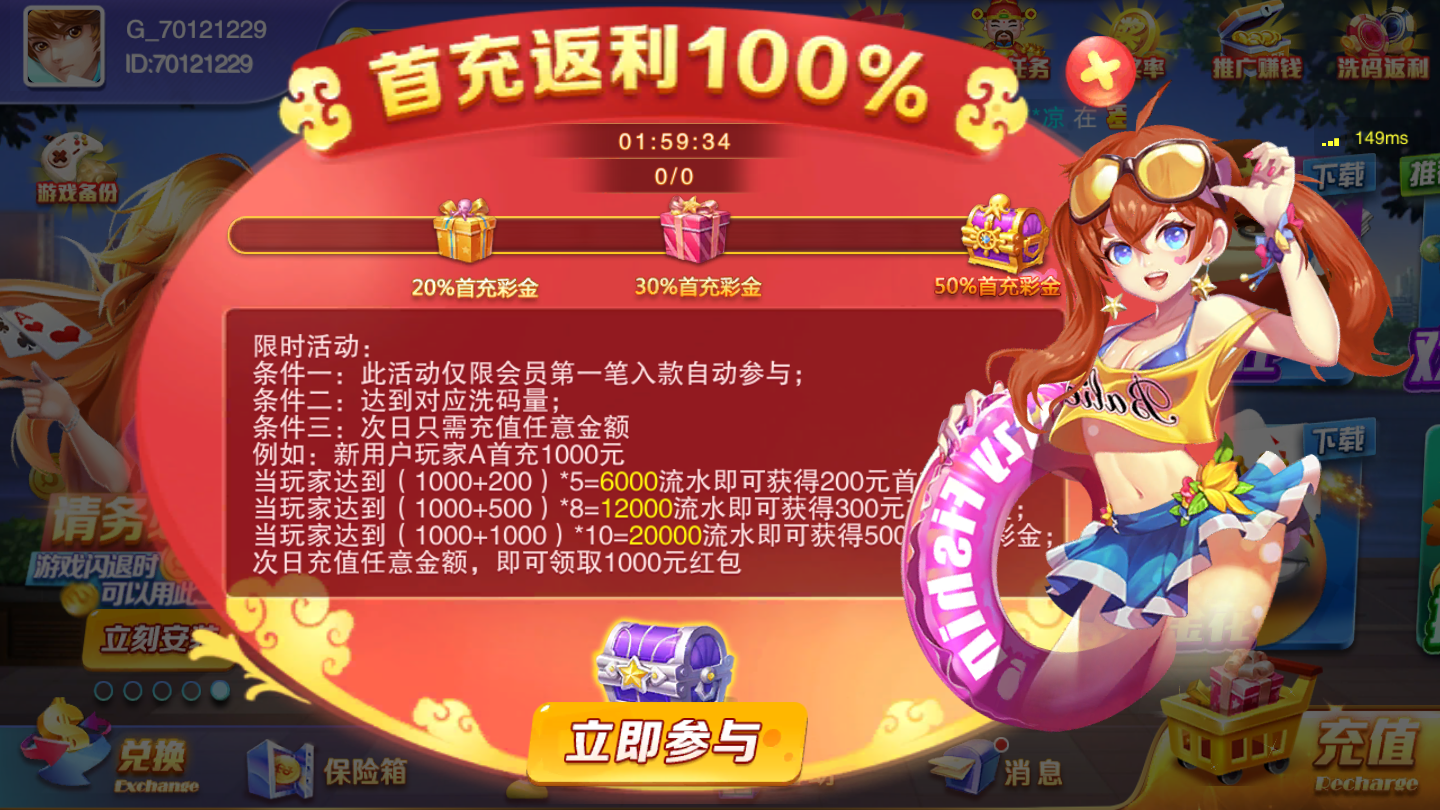 温州牛牛