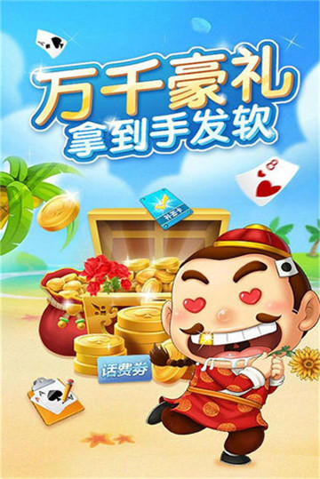欢乐耍大牌