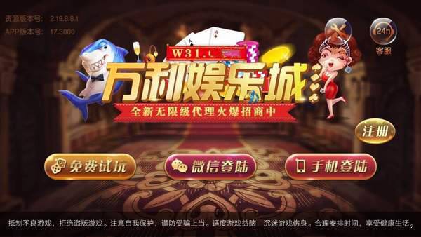 天天玩三张