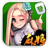 云帆麻将