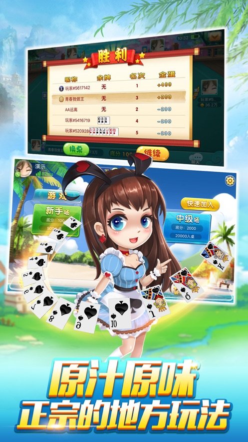 久盛棋牌