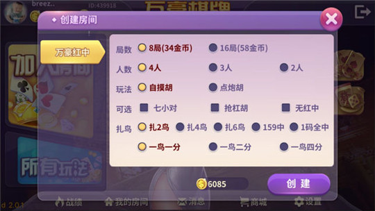 财神到游戏