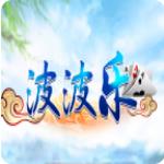 波波乐棋牌