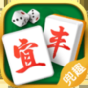 兜趣宜丰棋牌