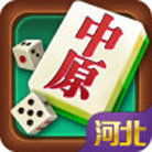 河北中原麻将