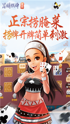 锐游跑得快