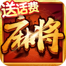 龙游麻将