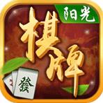 阳光棋牌