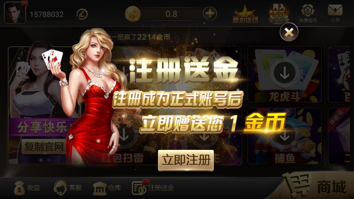 乾来棋牌