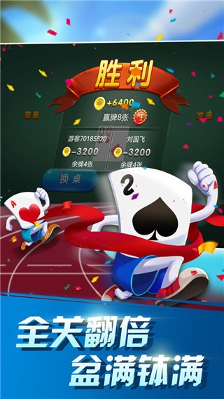 金星棋牌