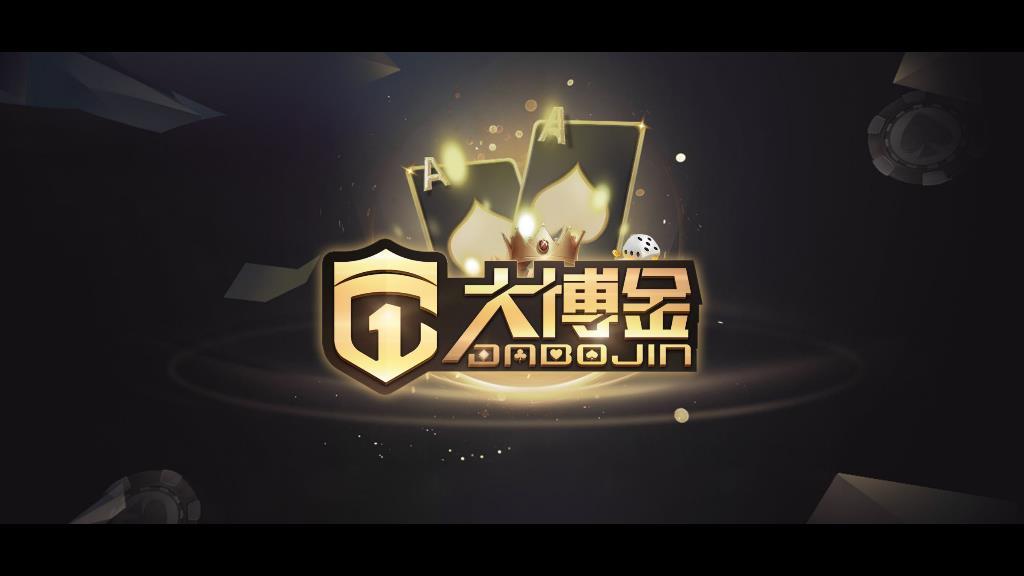 富贵乐园
