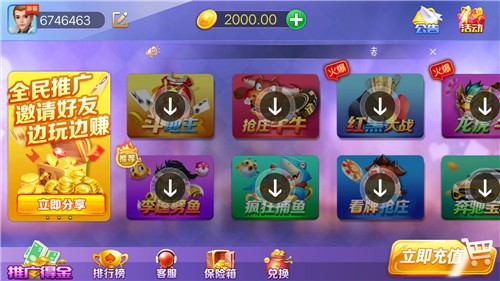 约游麻将