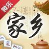 家乡微乐棋牌