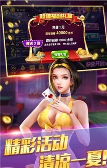 加勒比麻将