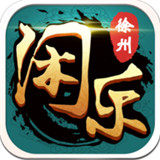 徐州棋牌