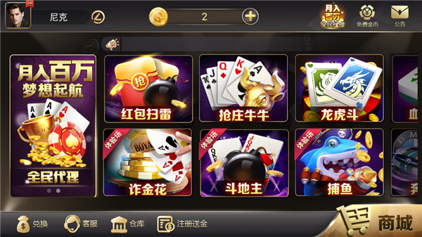 红豆棋牌