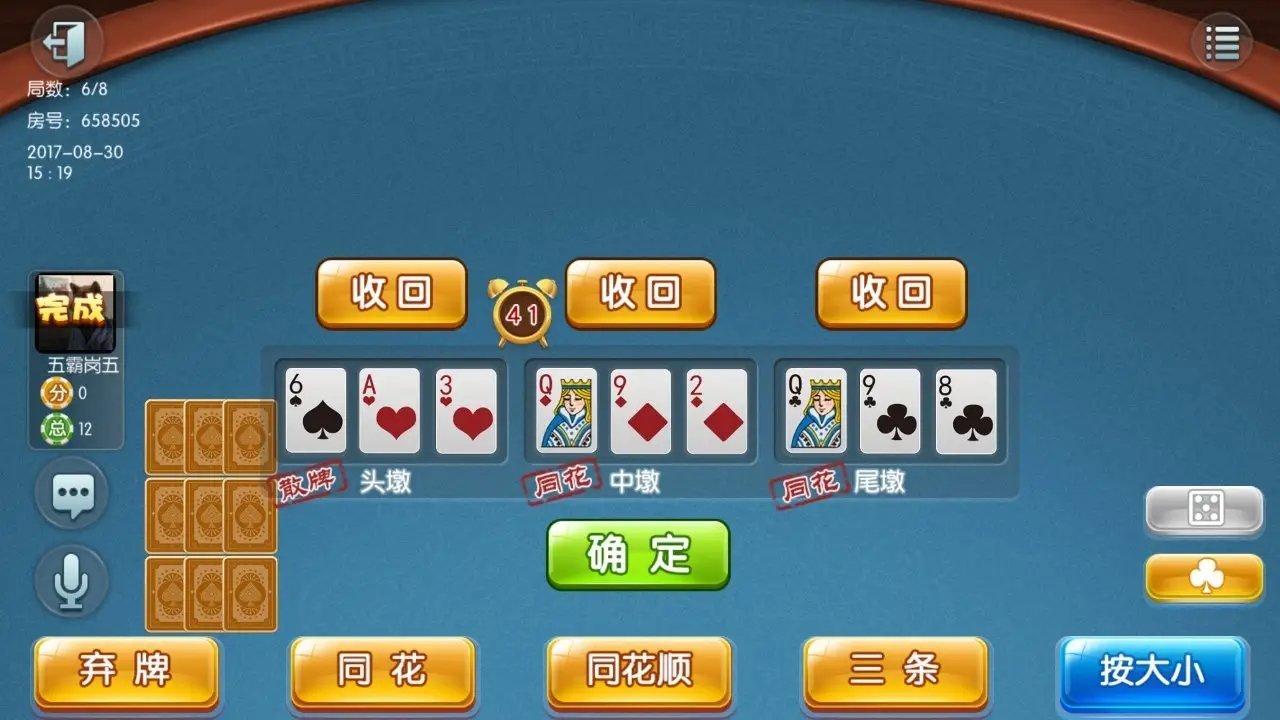 凡乐互娱