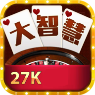 大智慧棋牌