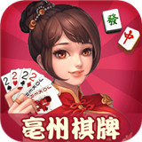 亳州棋牌
