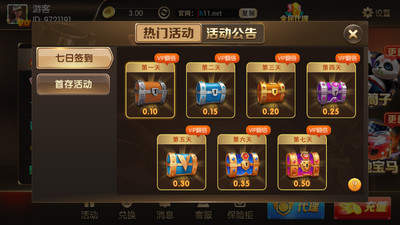 qq斗牛