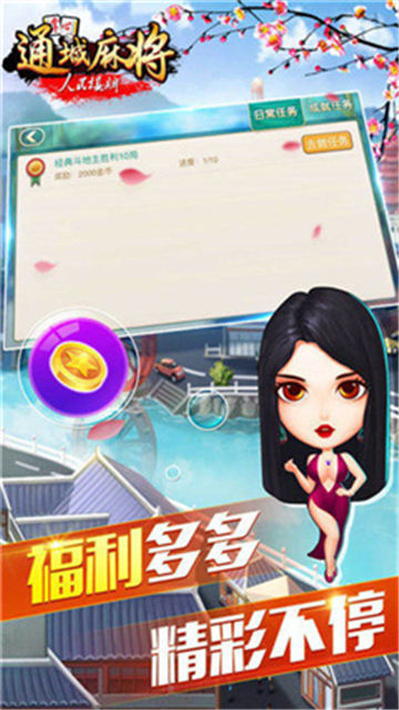 开心跑胡子