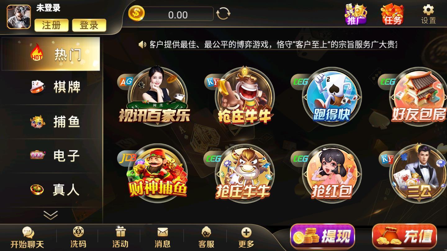 齐天大圣棋牌