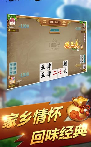 甘肃掀牛棋牌