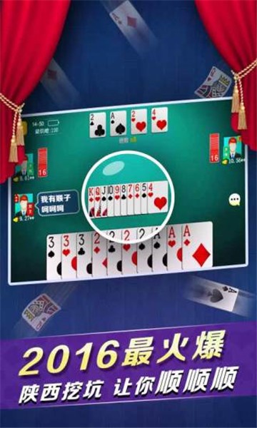 万人麻将