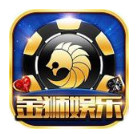 金狮棋牌