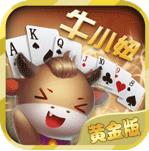 牛小妞黄金版