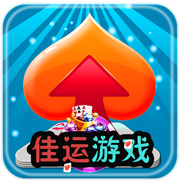 佳运游戏