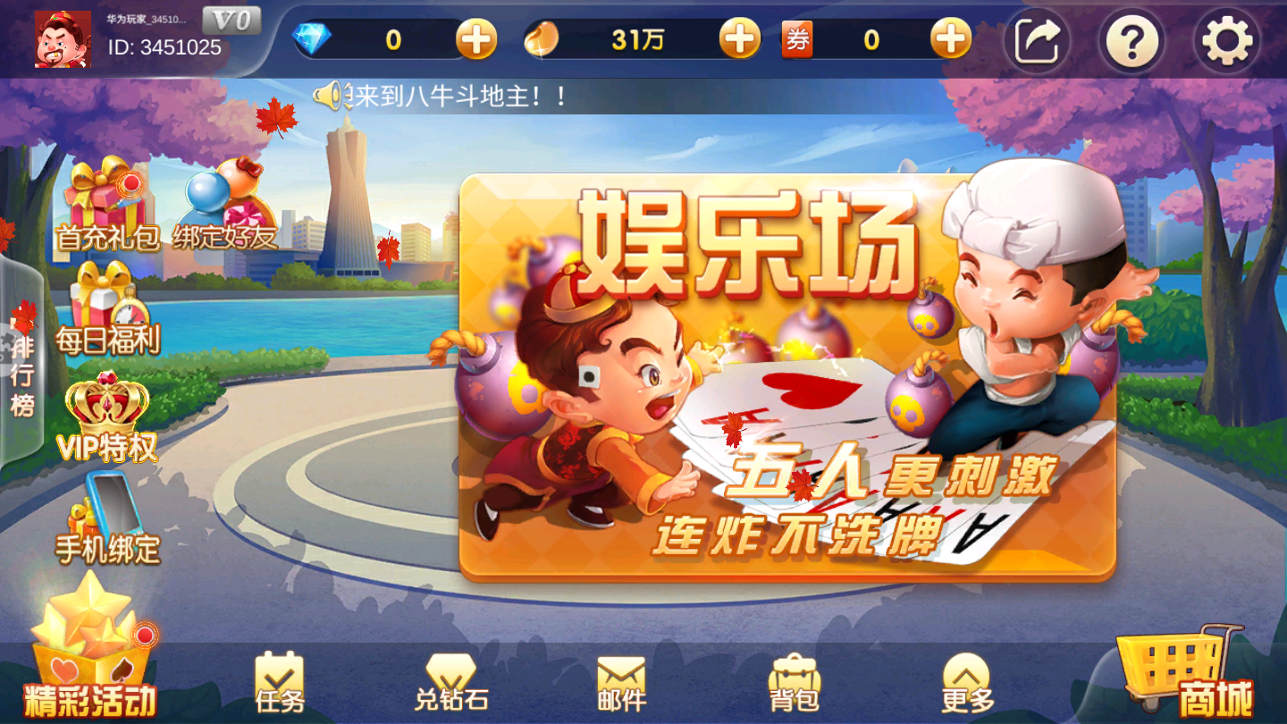 大连娱网棋牌