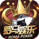 罗马棋牌