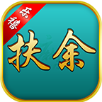 扶余乐禧麻将