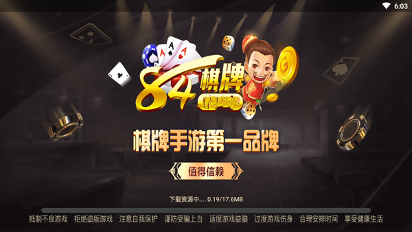 星际扑克2