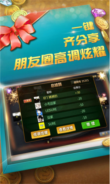 掌心十三水