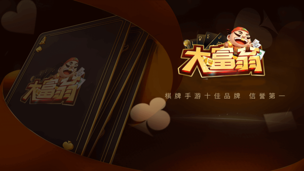 星标棋牌