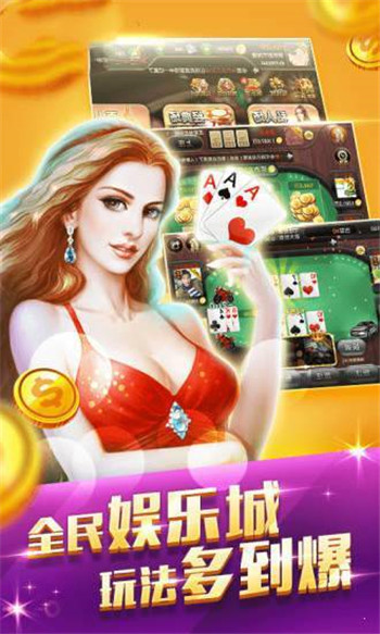酷乐棋牌