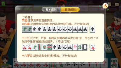天启棋牌